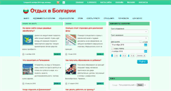 Desktop Screenshot of bgblog.ru