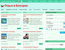 Tablet Screenshot of bgblog.ru